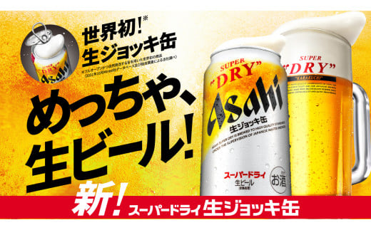 o*4様 ★合計68本 アサヒスーパードライクリスタル 生ジョッキ缶 キリン淡麗 o*4様 ☆合計68本 アサヒスーパードライクリスタル 生ジョッキ缶