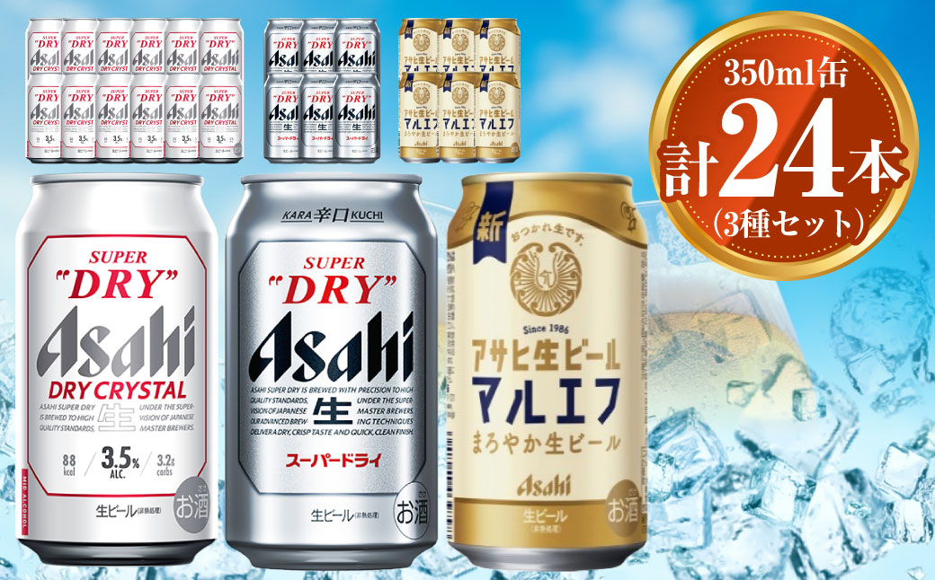 ビール 350ml 60本 マルエフ &THE BITTER-IST まとめ売り ビール 350ml 60本 マルエフ &THE BITTER-IST まとめ売り 楽天