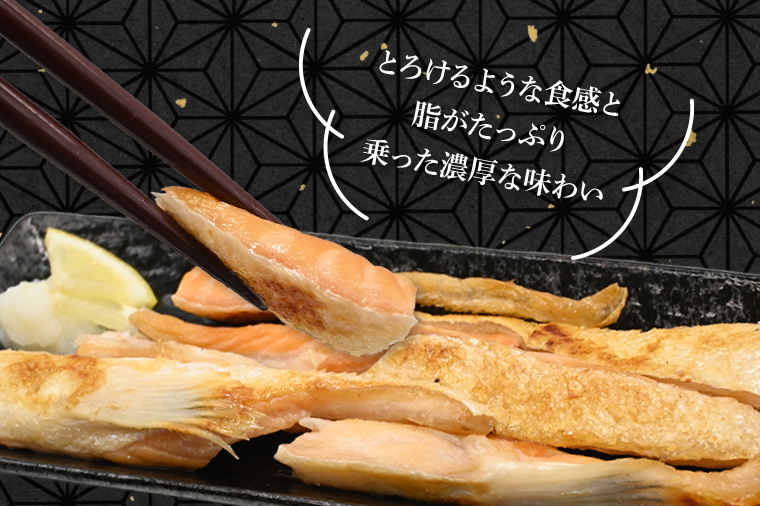 サーモン ハラス 1.2kg(200ｇ×6p) アトランティックサーモン 鮭 鮭はらす 大洗町 大洗 魚 さかな 魚介類 冷凍 工場直送 おかず おつまみ
