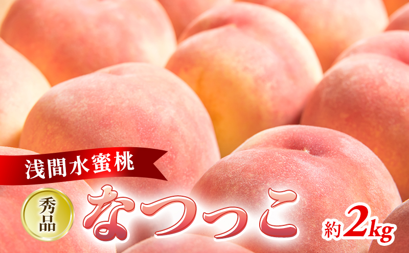 �y���쌧�����s�z2026�N���� ��s�\�� �u��Ԑ������v���~�A���v ���� �Ȃ��� �G�i ��2kg 5�`9�� �ӂ邳�Ɣ[�� �ʕ� �� �t���[�c ���� �ʓ�  ���쌧�Y �����s