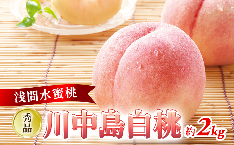 �y���쌧�����s�z2026�N���� ��s�\�� �u��Ԑ������v���~�A���v ���� �쒆������ �G�i ��2kg 5�`9�� �ӂ邳�Ɣ[�� �ʕ� �t���[�c ���� �ʓ� �f�U�[�g �_�����Ȃ� �d�� ���쌧�Y �����s