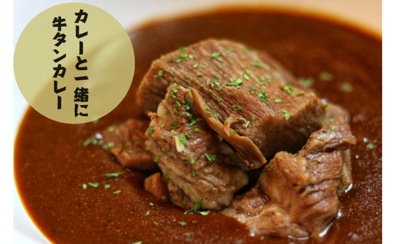 牛タン 宮城 あっさり塩茹でタン 120g タン塩 塩タン 温めるだけ 牛肉 牛 たん 肉 お肉 冷凍肉 味付き肉 おかず 惣菜 おつまみ つまみ 牛タンカレー 牛タンシチュー タンシチュー 煮物 おでん ギフト 贈答 冷凍 冷凍配送 宮城県 岩沼市