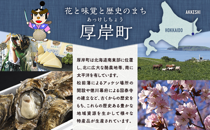 北海道厚岸町のふるさと納税 北海道 厚岸産 殻付き 牡蠣 LLサイズ 20個 お中元 特別選別品 魚貝類 生牡蠣 海鮮 海の幸 海産物 ふっくら 濃厚 甘み マルえもん オイスター 生食用殻付カキ 生食用