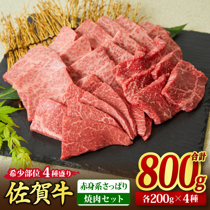 牛タン、赤身焼肉、イチボ、肩芯4点セット 楽天市場】送料無料 国内産特選牛赤身3種セット ランプ・イチボ