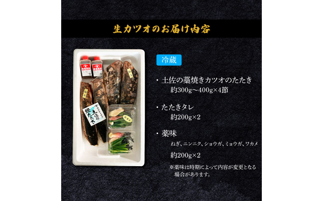 高知県田野町のふるさと納税 四国一小さな町のわら焼き土佐の鰹タタキ4節