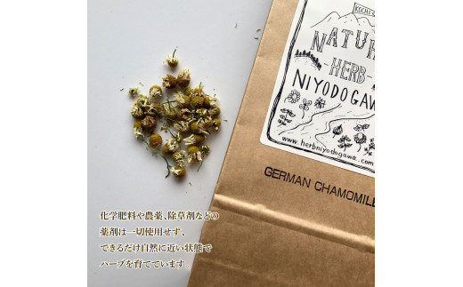 《6ヵ月定期便》ハーブ仁淀川産 自然栽培ハーブ ジャーマンカモミール ハーブティー ティーバッグタイプ 2個セット 7袋入り×2個 ギフト 定期便 定期コース 全6回 ティーバッグ 無農薬 高知