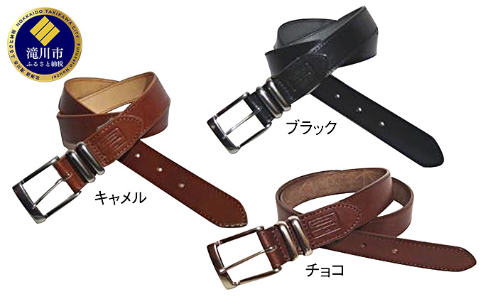 一枚革ベルト35ミリ幅（キャメル・チョコ・ブラック）