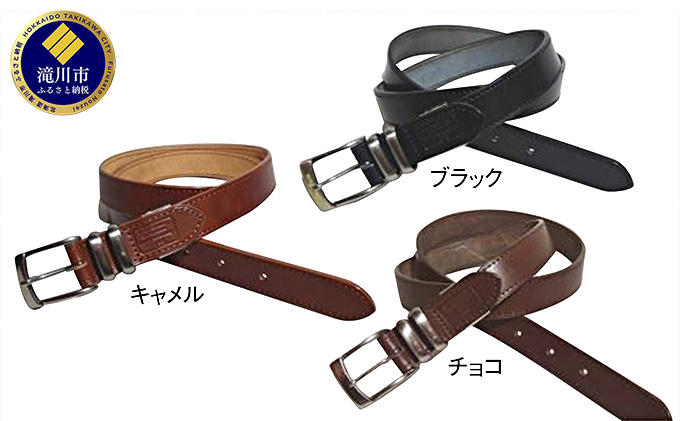 一枚革ベルト30ミリ幅（キャメル・チョコ・ブラック）