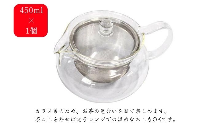 ハリオ「茶茶急須」・特選　深蒸し上煎茶《翠》と八十八夜ティーバッグ