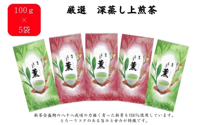 お手軽！大容量カークボトルと深蒸し茶バラエティセット