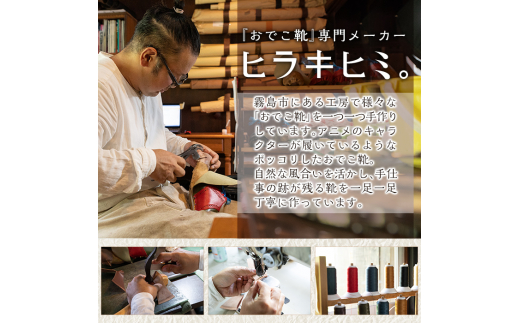 P3-003-A-220 本革ハンドメイドのレザーシューズ「おでこ靴