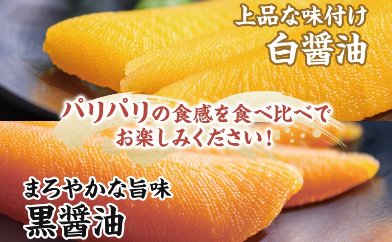 二度仕込み味付数の子320ｇ（白黒各160ｇ）北海道産 数の子 カズノコ かずのこ 魚卵 魚介 海産物 海の幸 魚貝類 おせち おつまみ 北海道産の数の子 二度仕込み製法 