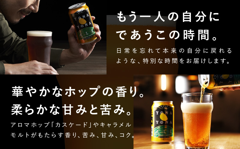 大阪府泉佐野市のふるさと納税 クラフトビール 飲み比べ 3種 24本セット【よなよなエール 350ml 缶 ビール びーる お酒 さけ BBQ 飲み比べ 晩酌 微アル 高評価 家計応援 期間限定 泉佐野オリジナル ヤッホーブルーイング】 G1664