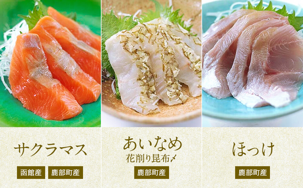 【2025年12月下旬発送】北海道産 旬のお刺身＜5種＞盛り合わせセット 約500g 約4～5人前 海鮮 冷凍 ほたて さくらます ほっけ いか たこ にしん つぶ貝 等