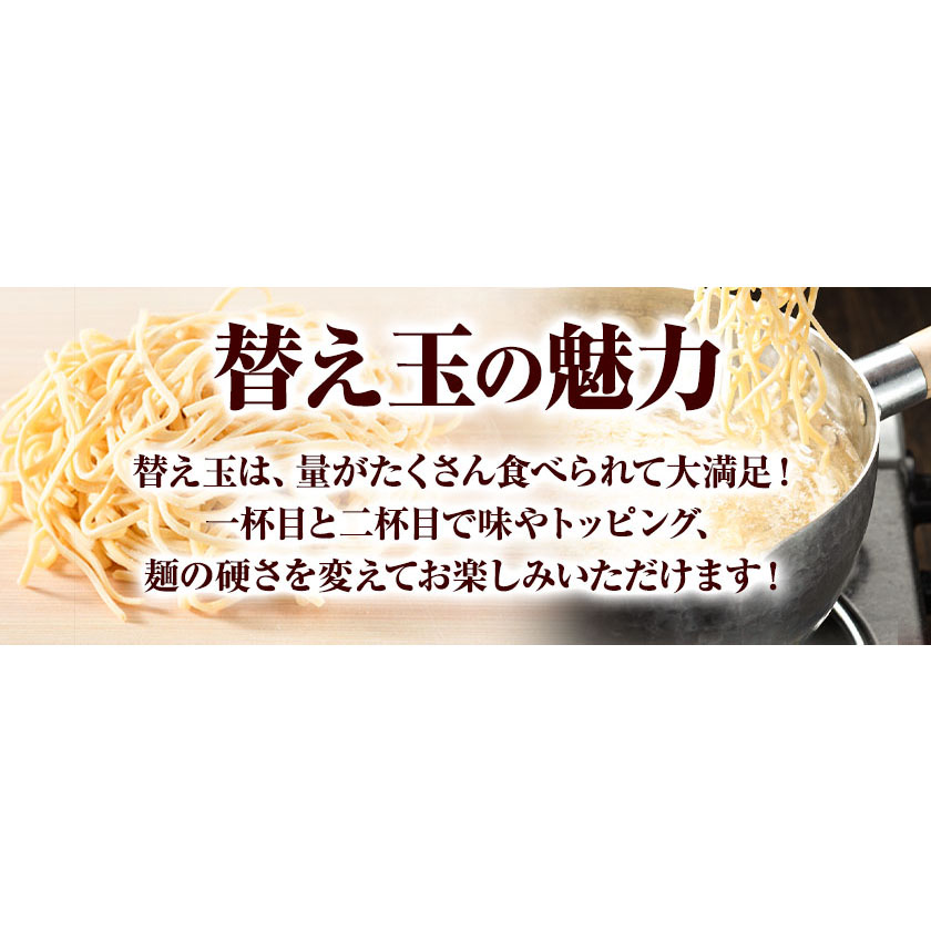 北海道本別町のふるさと納税 北海道 生ラーメン 替え玉付き 選べる 秘伝のコク醤油 コク旨味噌 黄金の塩 醤油ラーメン 味噌ラーメン 塩ラーメン 1食分 替え玉付き ばんや《60日以内に順次出荷(土日祝除く)》北海道 本別町 ご当地グルメ 送料無料 セット