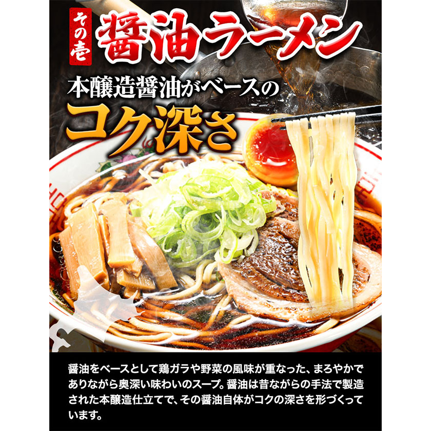 北海道本別町のふるさと納税 北海道 生ラーメン 替え玉付き 選べる 秘伝のコク醤油 コク旨味噌 黄金の塩 醤油ラーメン 味噌ラーメン 塩ラーメン 1食分 替え玉付き ばんや《60日以内に順次出荷(土日祝除く)》北海道 本別町 ご当地グルメ 送料無料 セット