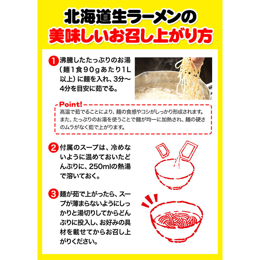 北海道本別町のふるさと納税 北海道 生ラーメン 替え玉付き 選べる 秘伝のコク醤油 コク旨味噌 黄金の塩 醤油ラーメン 味噌ラーメン 塩ラーメン 1食分 替え玉付き ばんや《60日以内に順次出荷(土日祝除く)》北海道 本別町 ご当地グルメ 送料無料 セット