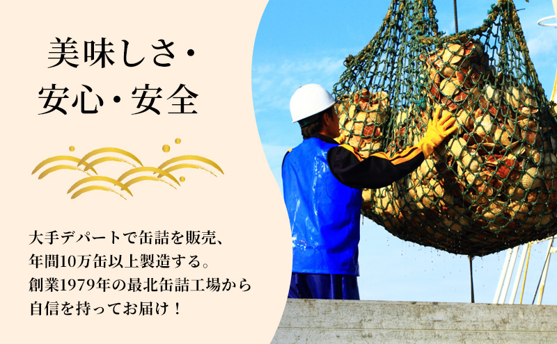 北海道枝幸町のふるさと納税 北海道オホーツク産 ホタテほぐしみ水煮 缶詰105g×12缶［海洋食品］【 ホタテ 帆立 ほたて ほたて缶 帆立缶 缶詰 惣菜 加工食品 魚貝類 北海道 オホーツク 枝幸】