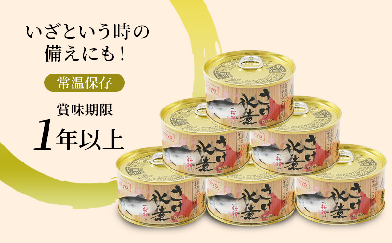 北海道枝幸町のふるさと納税 北海道オホーツク産 サケ水煮 缶詰170g×6個［サクラマス］フレッシュパック［海洋食品］【 鮭 鱒 サケ マス さくら 鮭缶 さけ缶 缶詰 惣菜 加工食品 魚貝類 サーモン 北海道 オホーツク 枝幸 】