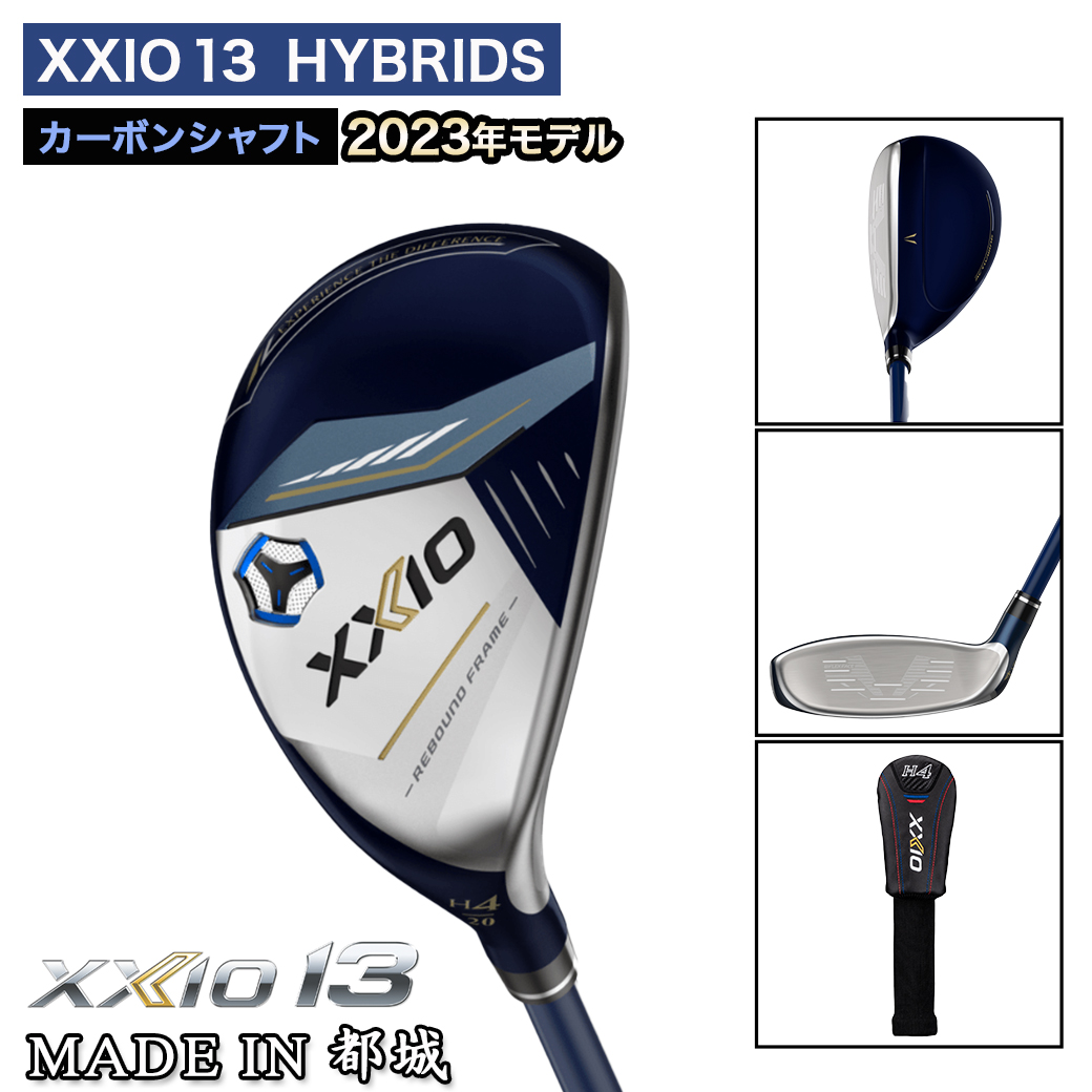 宮崎県都城市のふるさと納税 ゼクシオ 13 ハイブリッド【SR/H5】 ≪2023年モデル≫_ZC-C704-H5SR