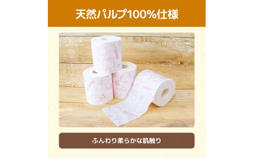 リラックマトイレットペーパー 48ロール 12個入り ダブル（2枚重ね）33m 柄入り プリント キャラクター ピンク やわらか 天然パルプ100% 無香料 まとめ買い 日用品 消耗品
