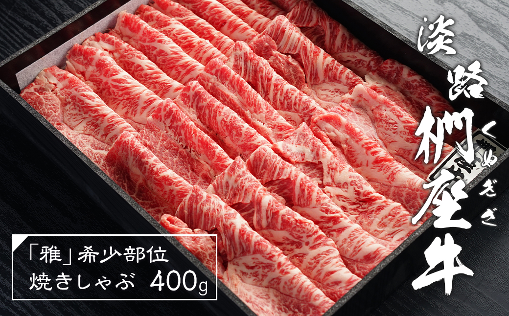 yɌWHszWHuv󏭕ʏĂ400g@@ [Ԃ јa ① ]