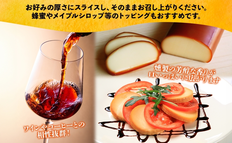燻製職人の スモークチーズ 333g 1本 燻製 チーズ 乳製品 おつまみ スモーク おやつ 料理 アレンジ 酒 ビール ワイン 肴 晩酌 お酒 あて 本格 グルメ 贈答 ギフト プレゼント 自家用 ご褒美 お取り寄せ 送料無料 スモーキーフレーバー 服部 岐阜県 