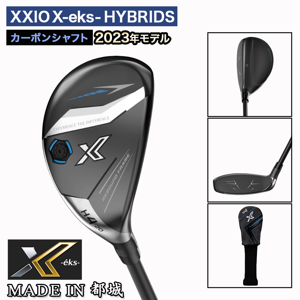 宮崎県都城市のふるさと納税 ゼクシオ エックス ハイブリッド【S/H6】 ≪2023年モデル≫_ZC-C705-H6S