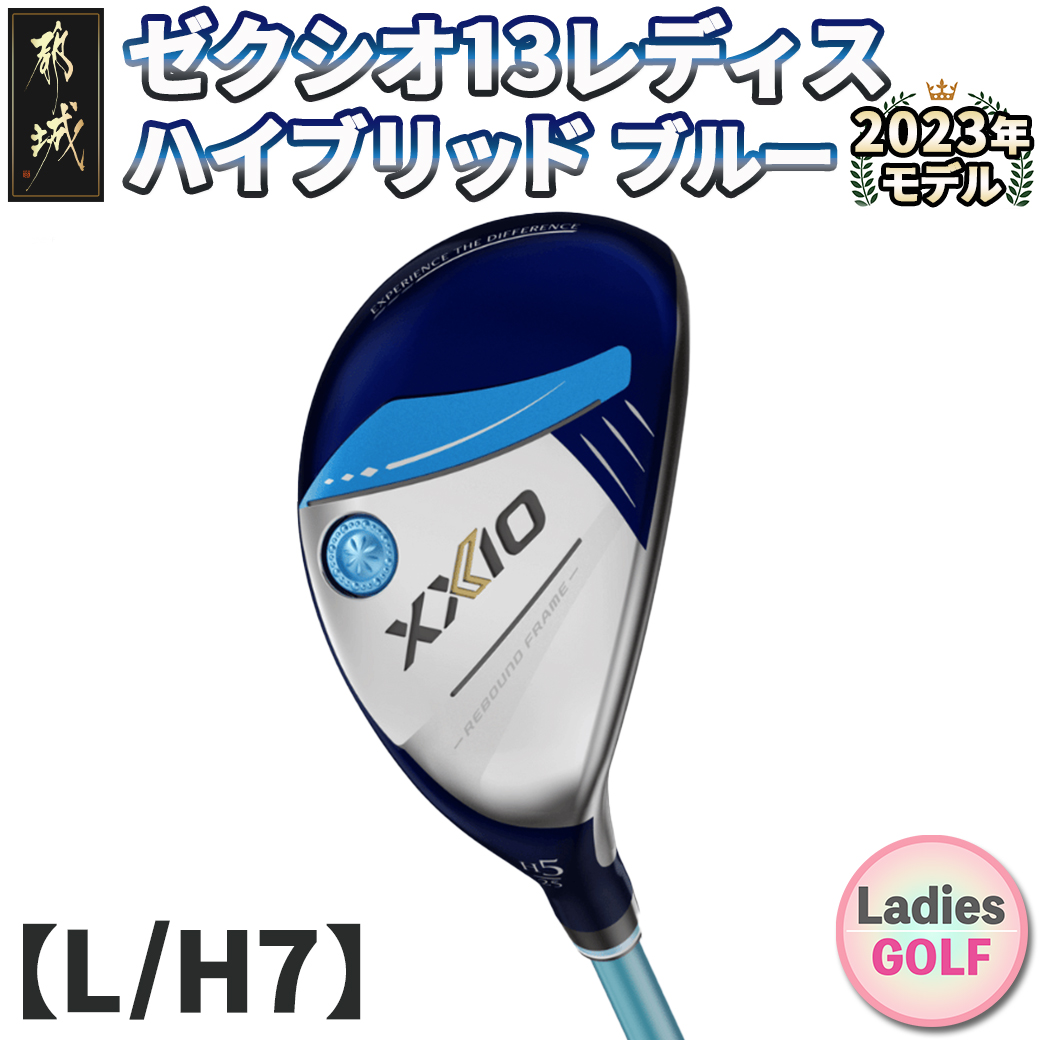 ゼクシオ 13 レディス ハイブリッド ブ