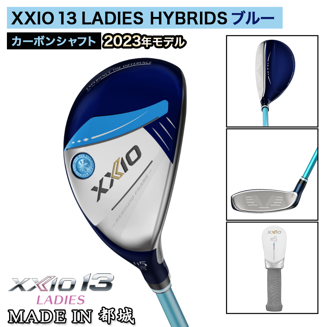 宮崎県都城市のふるさと納税 ゼクシオ 13 レディス ハイブリッド ブルー【L/H7】 ≪2023年モデル≫_ZC-C706-H7L