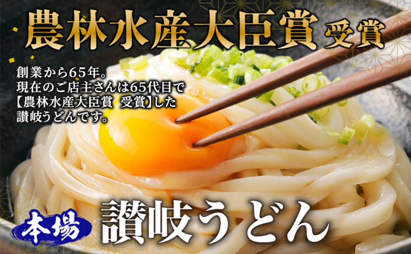 人気店の【お試し讃岐うどん】半生麺2～3人前×2袋（ダシ付） 麺類 手打ちうどん 手打ち讃岐うどん グルメ