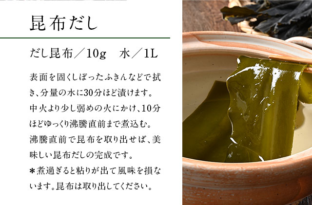 北海道礼文島産　利尻昆布 140g×3 魚貝類 こんぶ 海藻 のり 
