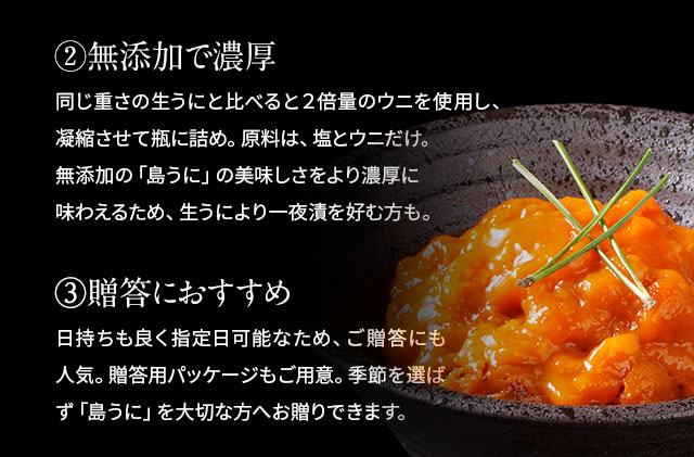 北海道礼文島産　一夜漬ウニ食べ比べセット（60g×各1個） 魚貝類 