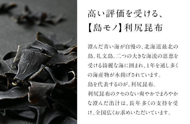 北海道礼文島産　根昆布 900g（300g×3個） 魚貝類 こんぶ 