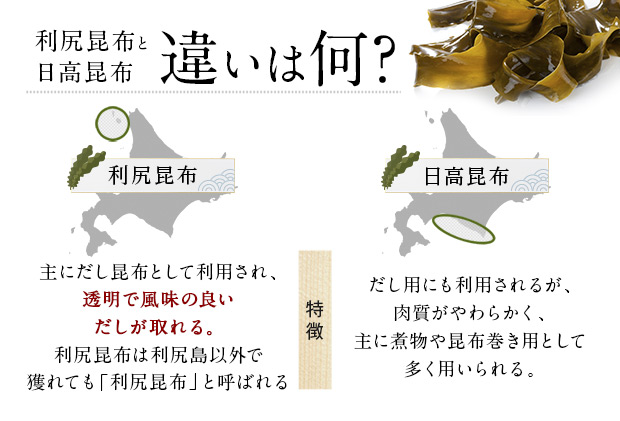礼文だし 500mlx3本セット 鰹風味 根昆布だし 調味料 液体調味料 和食 料理 調理 食卓 味付け 利尻昆布使用 深み 合わせ出汁 旨味 料亭の味 汁物 煮物 