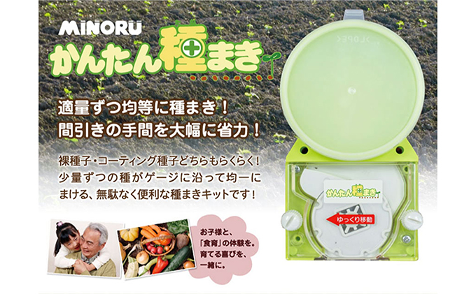 岡山県赤磐市のふるさと納税 かんたん種まきセット 雑貨 日用品 ガーデニング