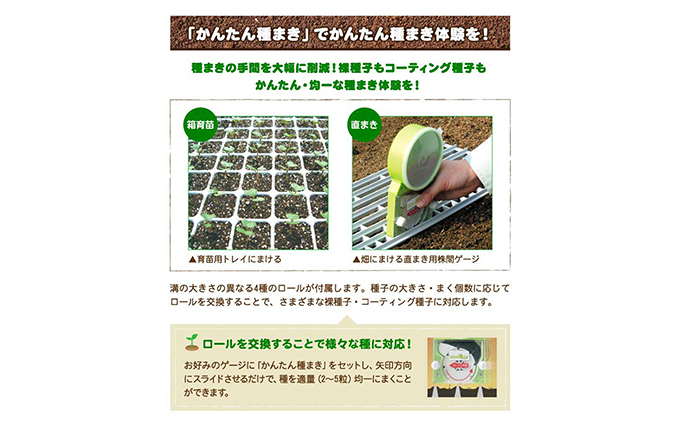 岡山県赤磐市のふるさと納税 かんたん種まきセット 雑貨 日用品 ガーデニング