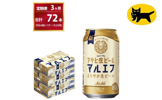 y錧JszyRցz}Gtiv72{j@350ml × 1P[X ( 24{ ) @3i vR j͂܂B | ATqr[   r[ Asahi super dry ʃr[  Mtg j 錧Js ݂̂炢 mirai