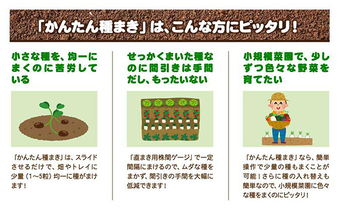 岡山県赤磐市のふるさと納税 かんたん種まきセット 雑貨 日用品 ガーデニング