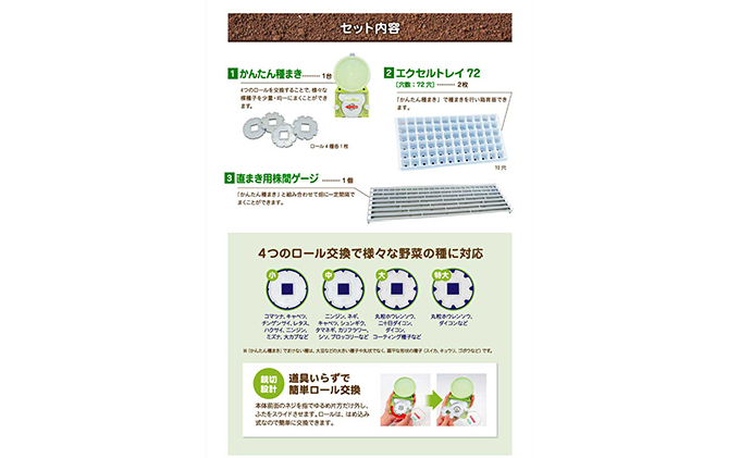 岡山県赤磐市のふるさと納税 かんたん種まきセット 雑貨 日用品 ガーデニング