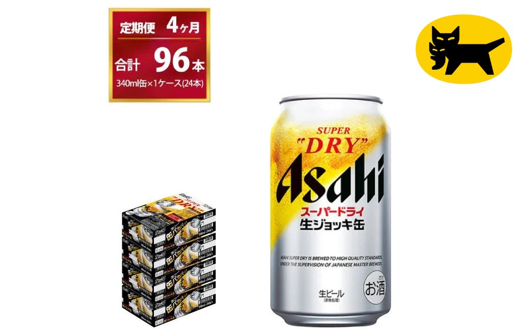 【ビール】ASAHI THE BITTERIST マルエフ アサヒ生ジョッキ缶 ビール】ASAHI THE BITTERIST マルエフ アサヒ生ジョッキ缶