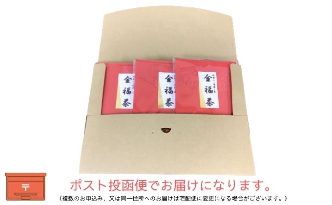 金福茶詰合せ(1)（50g×3袋）