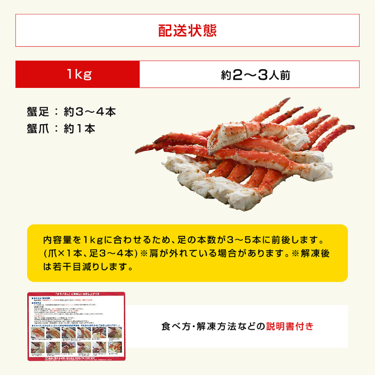 【12月25日決済確定分まで年内発送】 カジマ×ますよね！ 特大 ボイル 本たらばがに ５L （1kg/解凍後800g前後） タラバガニ タラバ蟹 たらば かに かに肩 蟹肩 肩 かに鍋 蟹鍋 かにしゃぶ 蟹しゃぶ