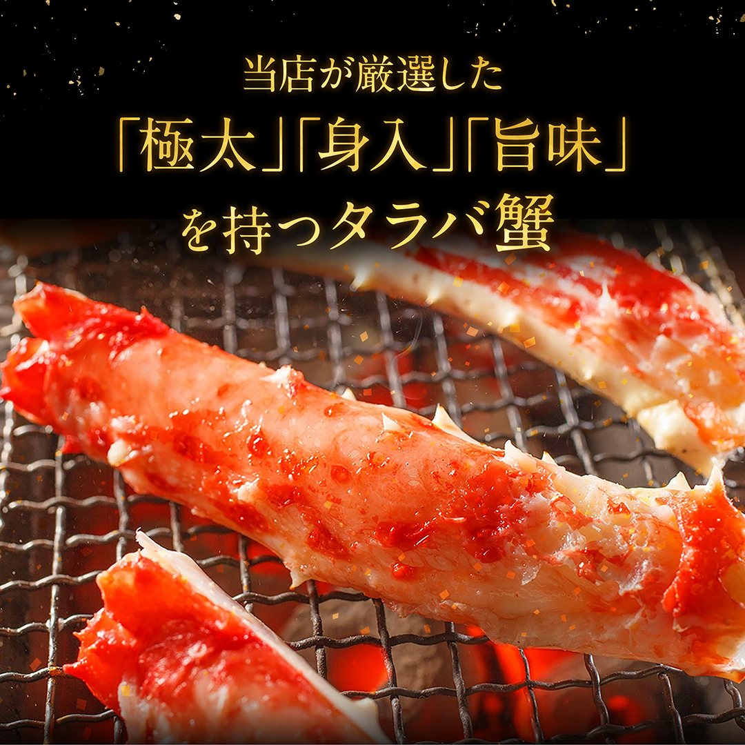 【12月25日決済確定分まで年内発送】 カジマ×ますよね！ 特大 ボイル 本たらばがに ５L （1kg/解凍後800g前後） タラバガニ タラバ蟹 たらば かに かに肩 蟹肩 肩 かに鍋 蟹鍋 かにしゃぶ 蟹しゃぶ