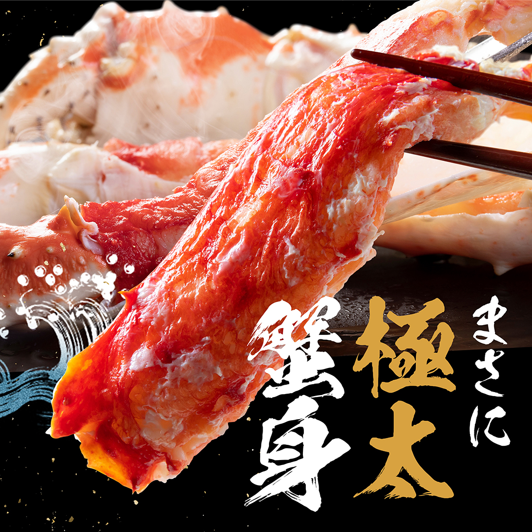 【12月25日決済確定分まで年内発送】 カジマ×ますよね！ 特大 ボイル 本たらばがに ５L （1kg/解凍後800g前後） タラバガニ タラバ蟹 たらば かに かに肩 蟹肩 肩 かに鍋 蟹鍋 かにしゃぶ 蟹しゃぶ