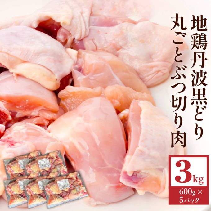 地鶏 丹波 黒どり 大満足セット 計7.4kg 福袋 モモ肉 炭火焼 手羽元 高タンパク低カロリー ダイエット  冷凍 鶏肉 国産 お肉 手羽 