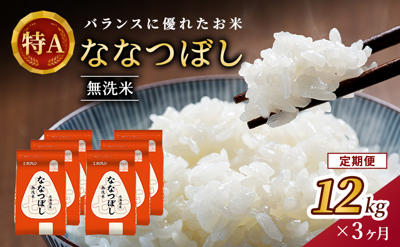 �y�k�C���m�ؒ��z3���� ����� (������12kg)�z�N������ȂȂڂ�(������2kg×6��) �k�C���� ���� ���� ���͂� ���� ���C�X �a�H �Y������ ��H ���ɂ��� ���ٓ� �قǗǂ��S�� �L���ȊÂ� ��₩ ��A [JA�V������]