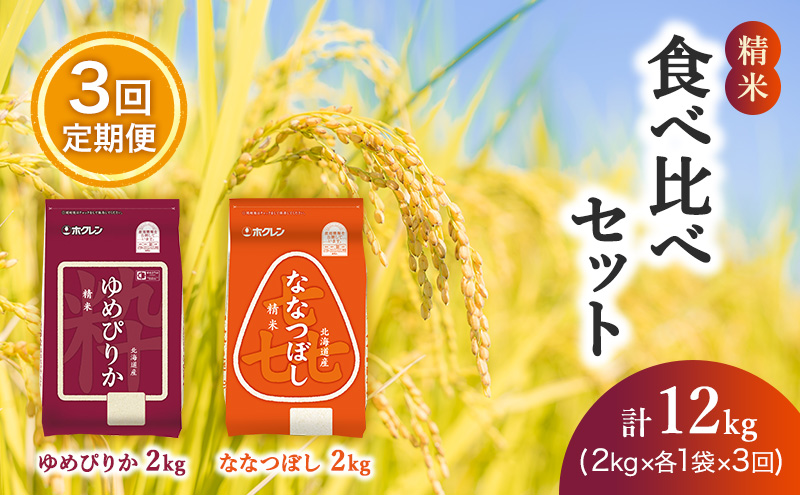 �y�k�C���m�ؒ��z3���� ����� (����4kg)�H�ה�׃Z�b�g(��߂҂肩�F2kg�A�ȂȂڂ��F2kg) �k�C���� ���� ���� ���͂� ���� ���C�X �a�H �Y������ ��H ���ɂ��� ���ٓ� �قǗǂ��S�� �L���ȊÂ� ��₩ �Z�b�g ��A [JA�V������]