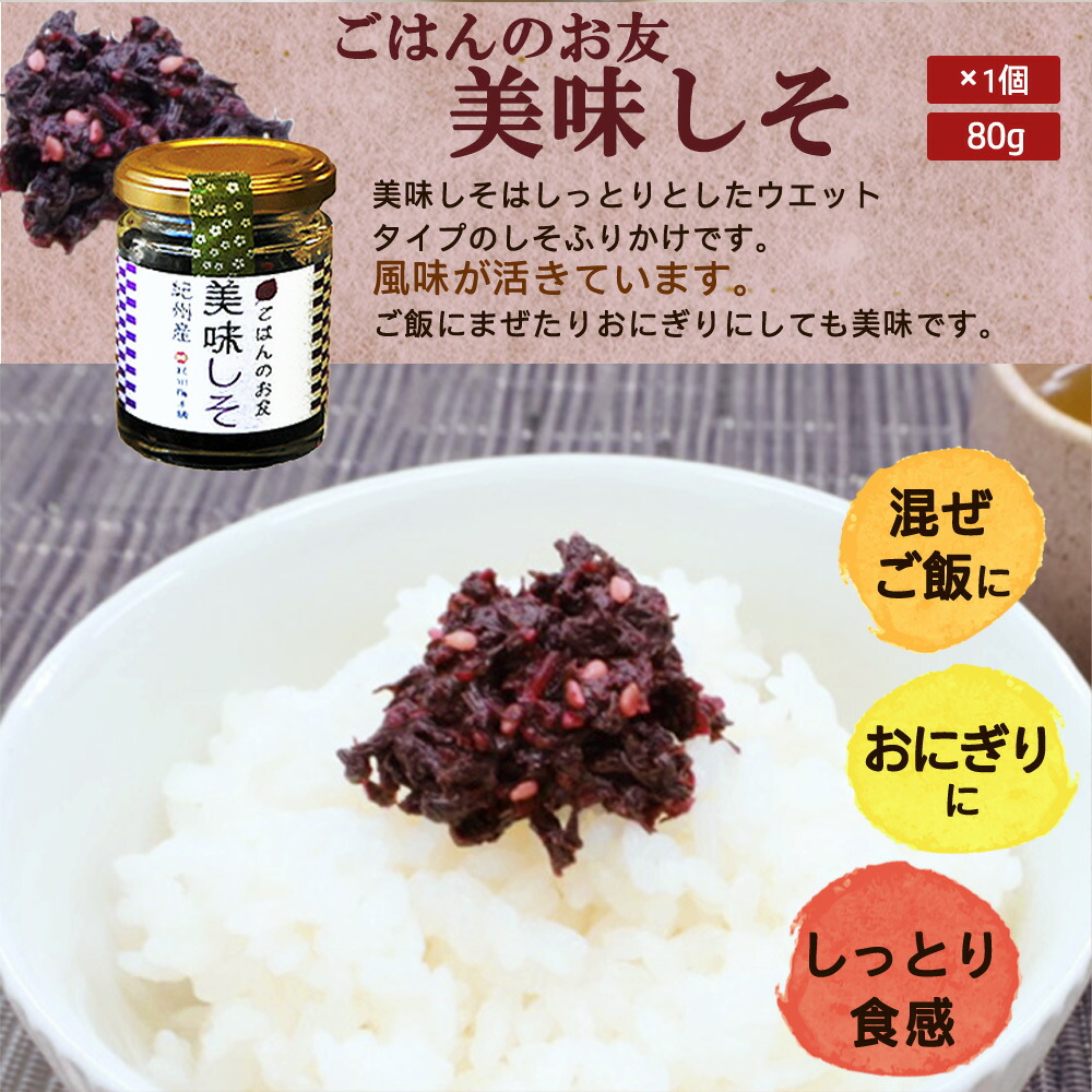 S6112n_ご飯のおともセット ( 金山寺味噌 紀州南高梅 美味しそ ) 【金山寺みそ 径山寺味噌 おかず味噌 国産 梅干 うめぼし 南高梅 和歌山】