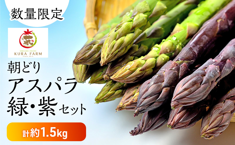 北海道産 アスパラガス 苗 株 ポールトム 1.5年培養苗／5株セット特別価格 m68881142265_1.jpg?1750935229